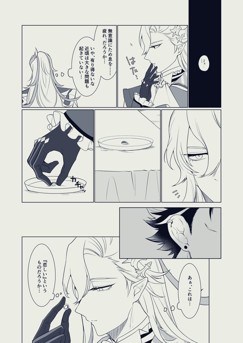 ため息が出ちゃうリオヌヴィ 