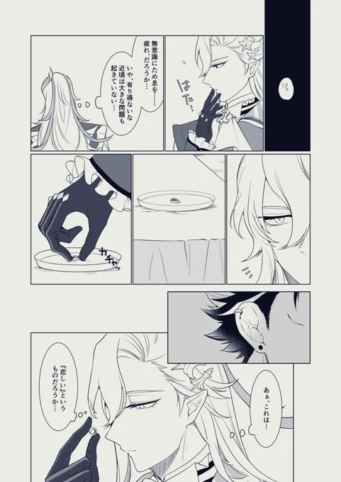 ため息が出ちゃうリオヌヴィ 