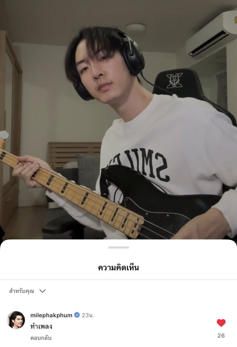 เอายังคะท่านประธานนนนนนน