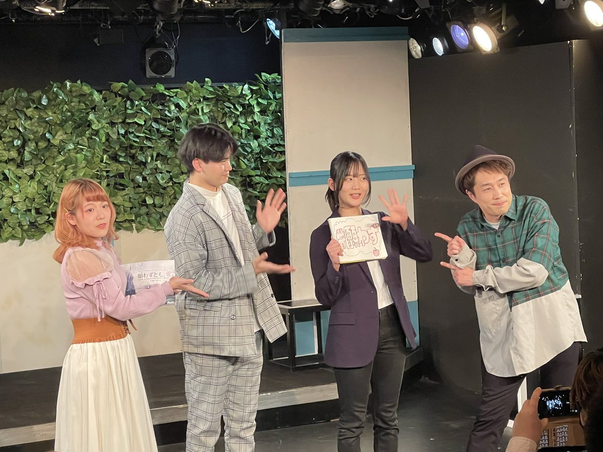 sky1027thOK's tweet photo. 舞台「願わずとも、愛。」2回目を観て来ました
いやぁ深いです、面白い！
難解と言う訳でわなく、色んな人の色々な所に刺さる舞台だと思いますのでお勧です！！！
#願わず
#コルバタ友池組 https://t.co/7JpBqKbRgB