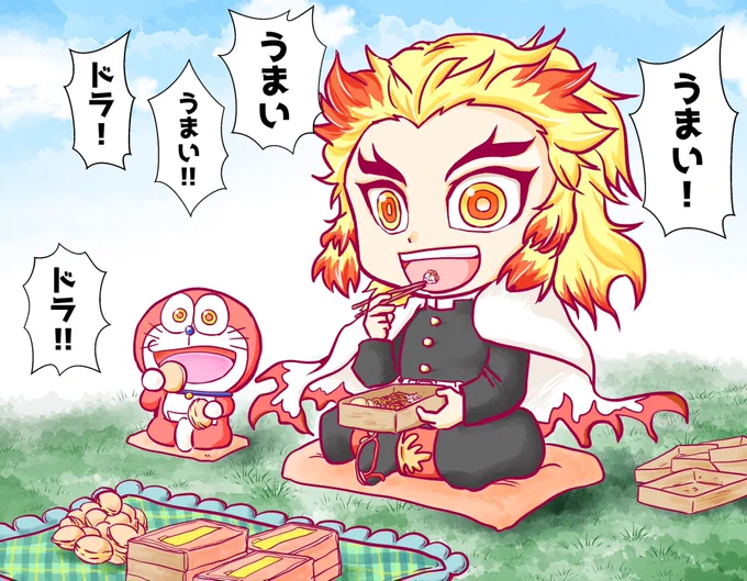 ミニドラと煉獄さんがうまいうまいするピクニック 