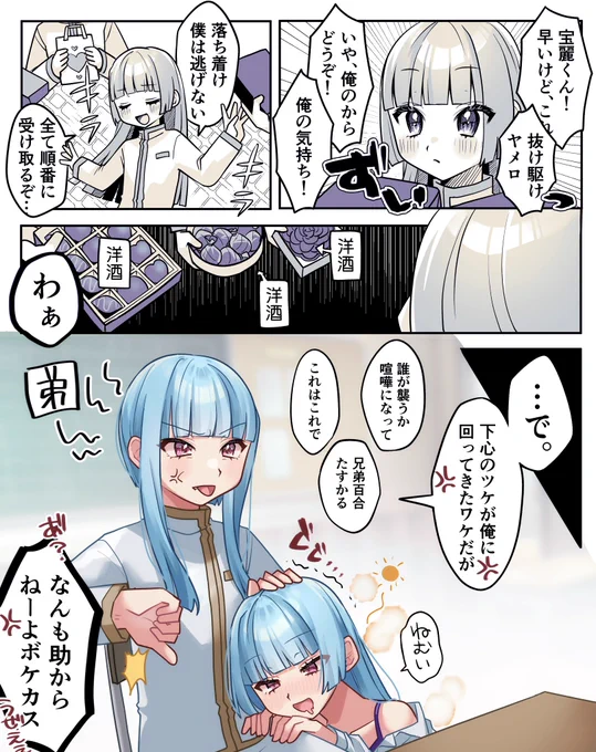 男子校のアイドル…と弟 