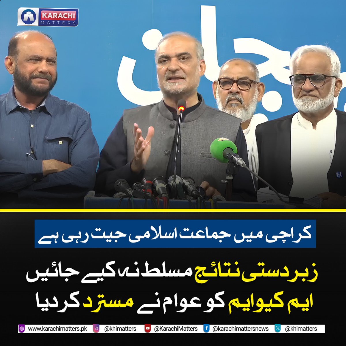 KhizarShehla's tweet photo. #KhiRigging_NaManzoor https://t.co/KatEH479Bj