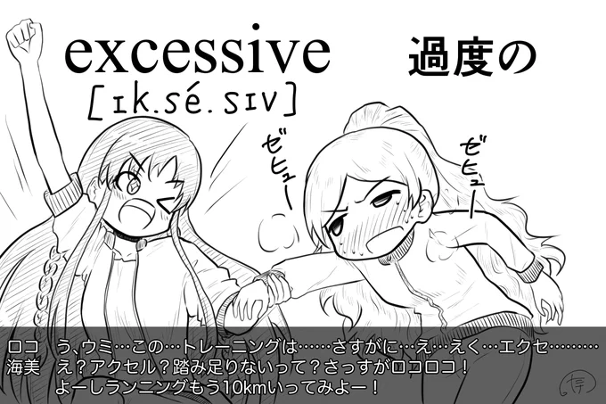 ロコと学ぶ英単語 Day 7 