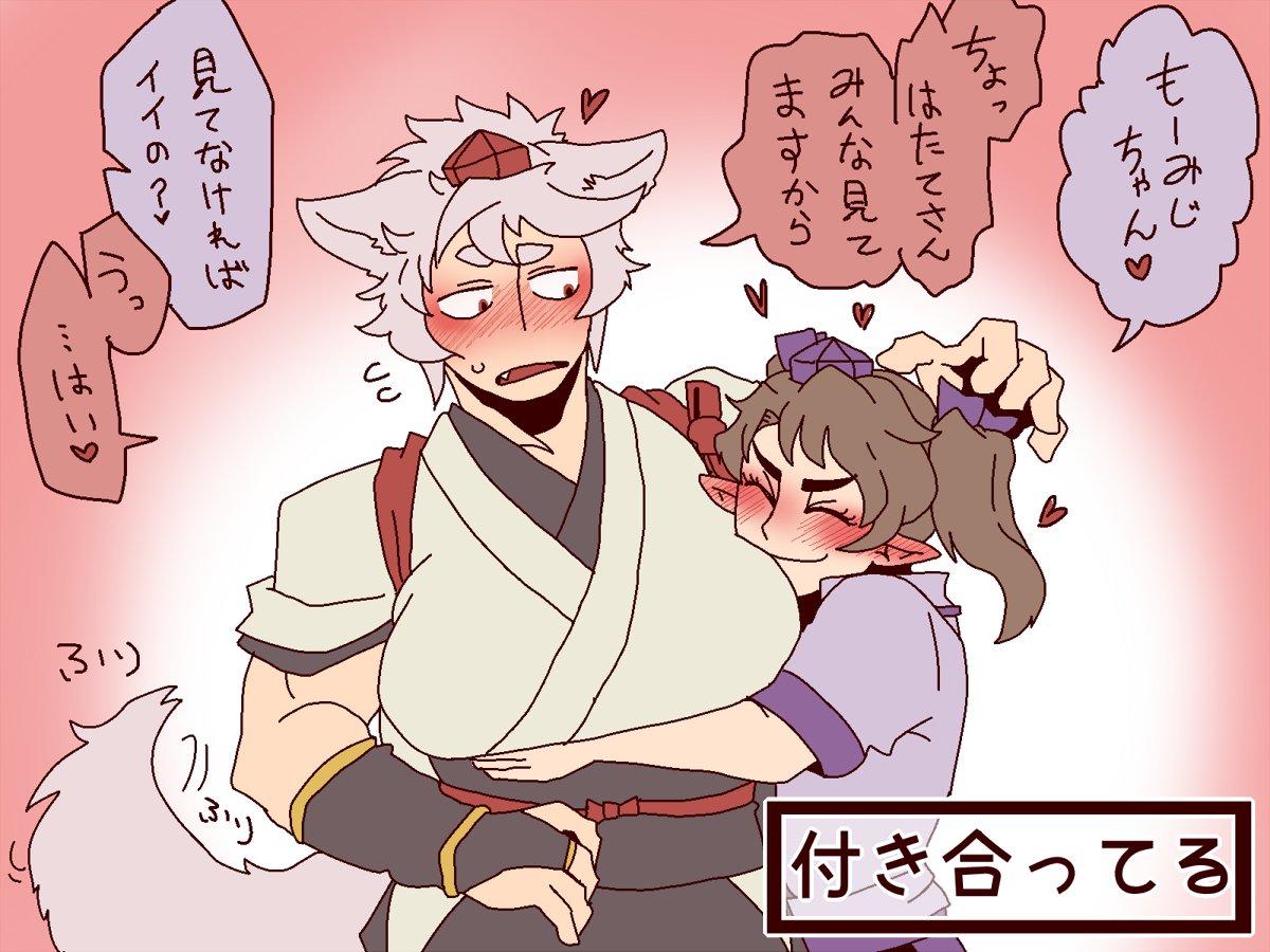 はたもみ の反応 