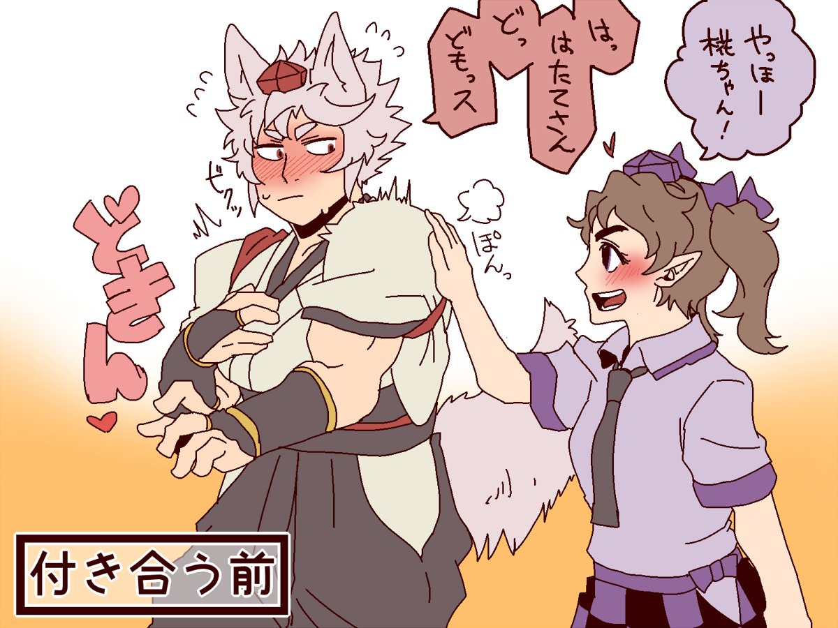 はたもみ の反応 