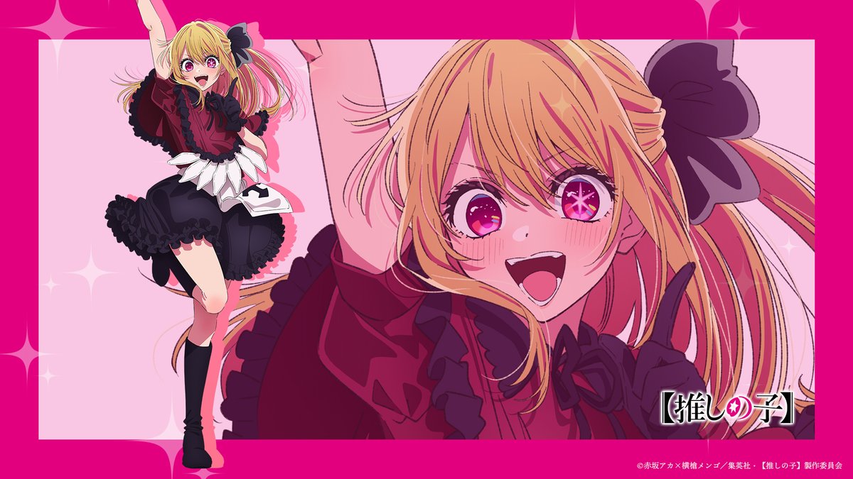 ルビーの新ビジュアルが公開！ TVアニメ【推しの子】 STAR☆T☆RAIN