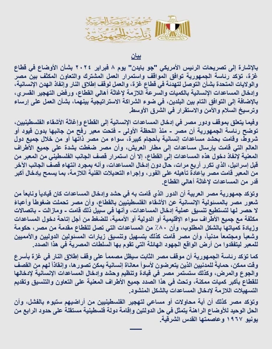 ahmedtantawi's tweet photo. 🔴عااااجل : مصر تكذب رسميا الرئيس الامريكى (بايدن النعسان) أو بايدن المخرف وتصريحاته السخيفه صباح اليوم https://t.co/voc2AkQIYc
