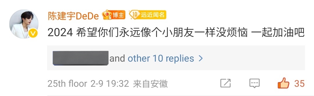 "in 2024, i hope you will always be like children who doesn't have worries. let's jiayou together.