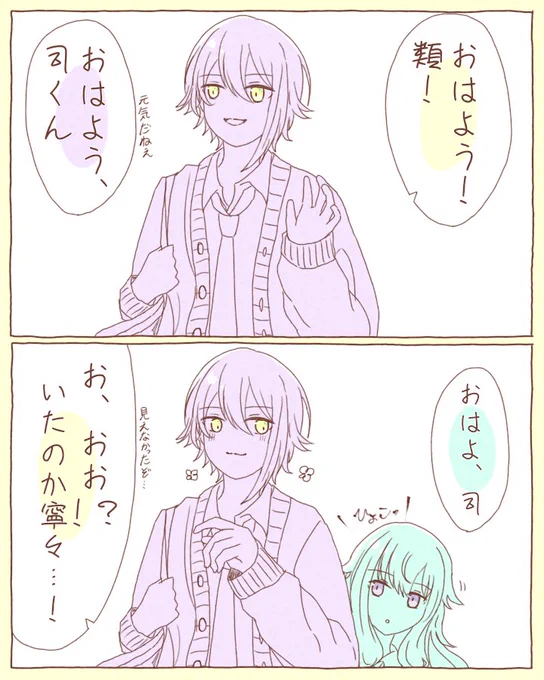 #prsk_NL
#類寧々
🎈🤖

隠れるね rkgk 