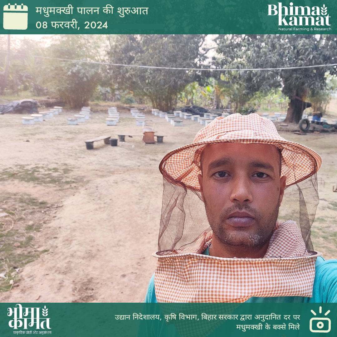 BhimaKamat's tweet photo. मधुमक्खी पालन से अब हमारे समेकित कृषि प्रणाली (#integratedfarming) का एक महत्वपूर्ण हिस्सा पूरा हुआ। हमारे इस छोटे पारितंत्र में जैव विविधता में एक और बढ़ौतरी
#naturalfarming #honeybee #beefarming #beekeeping #healthyfood #bhimakamat #livingonthefarm #sustainability #biodiversity https://t.co/wX2px5NlIq
