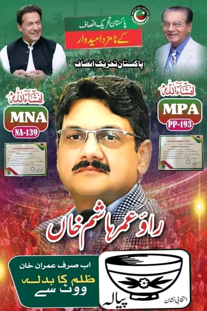 TufailFarid2's tweet image. Our souls are not for sale
#ElectionResults