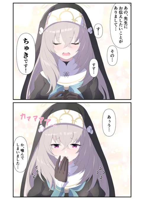 サクラコ様 