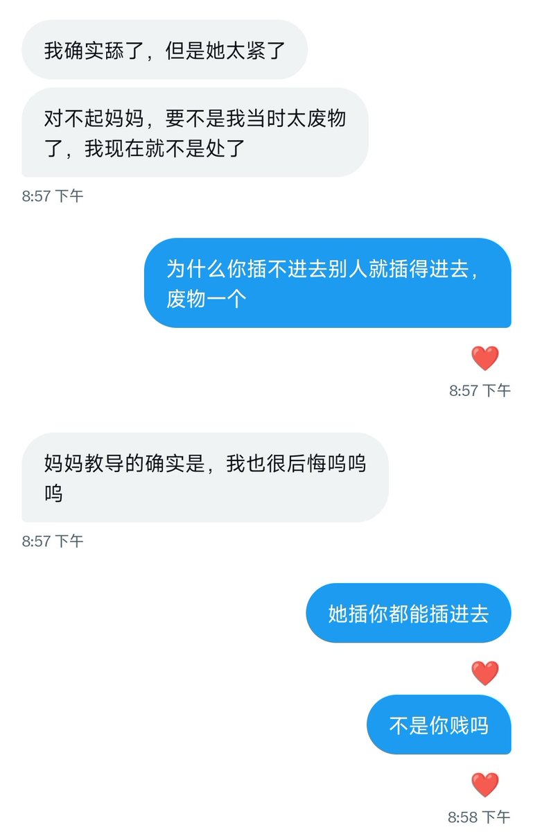 女孩都能进入他，他插不进女孩的逼，别人还操了他很久，女人戴假鸡巴都比他会操，这不是铁废物吗，还怪别人太紧了。我的狗们什么时候能站起来当个真正的男人啊，起码是能把其他女人干得嗷嗷叫的杜宾才行。 https://t.co/Nq1WQKBJY7