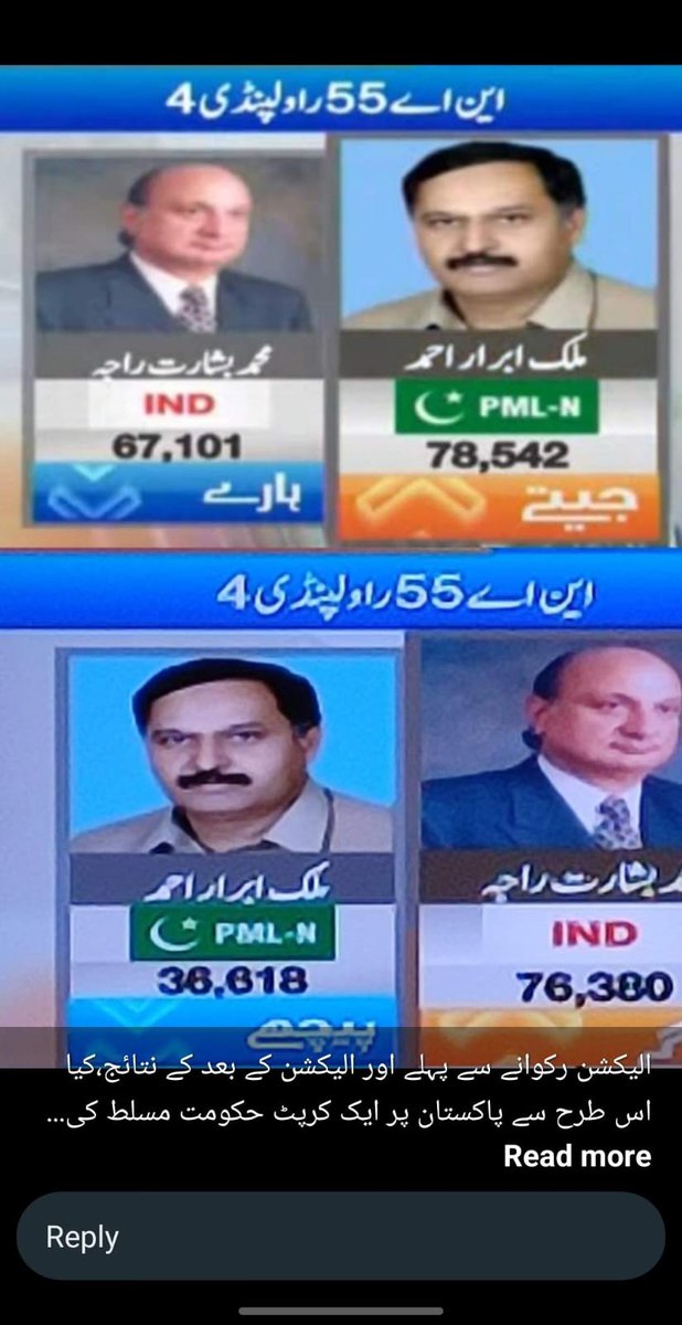 saqi_writes313's tweet photo. @HassanAyub82 @MaryamNSharif What tha fuck @maryamnawazkhan @MaryamNSharif @pmln_org @PmlnMedia @NawazSharifMNS @CMShehbaz  lakhdi lanat 🖕🖕🖕🖕🖕 https://t.co/LXcR1Ais8V