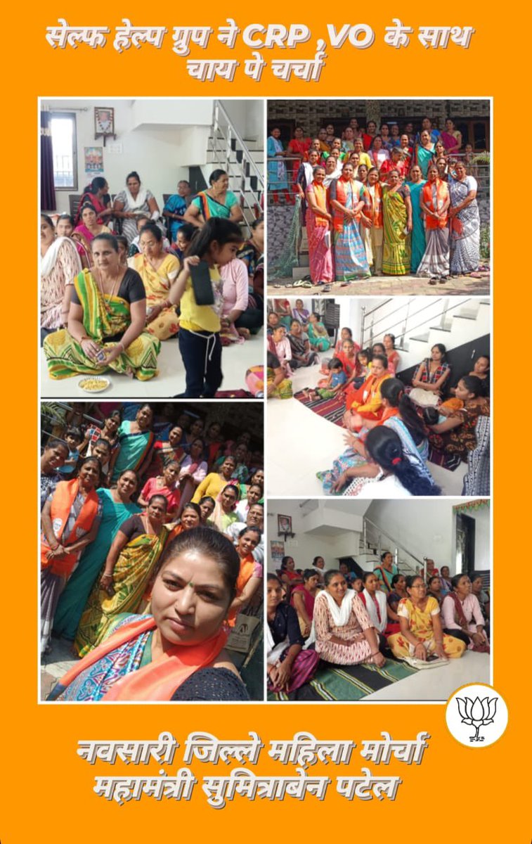 MahilamorchaGuj's tweet photo. સ્વ સહાયતા જૂથ મુલાકાત 
ચાય પે ચર્ચા
સરકારની નારી લક્ષી યોજનાઓની ચર્ચા કરી.
 ભાજપ મહિલા મોરચા દ્વારા વિવિધ જિલ્લા માં કાર્યક્રમો 
@BJPMahilaMorcha @Deepikasardava https://t.co/MOXsHoZlwj