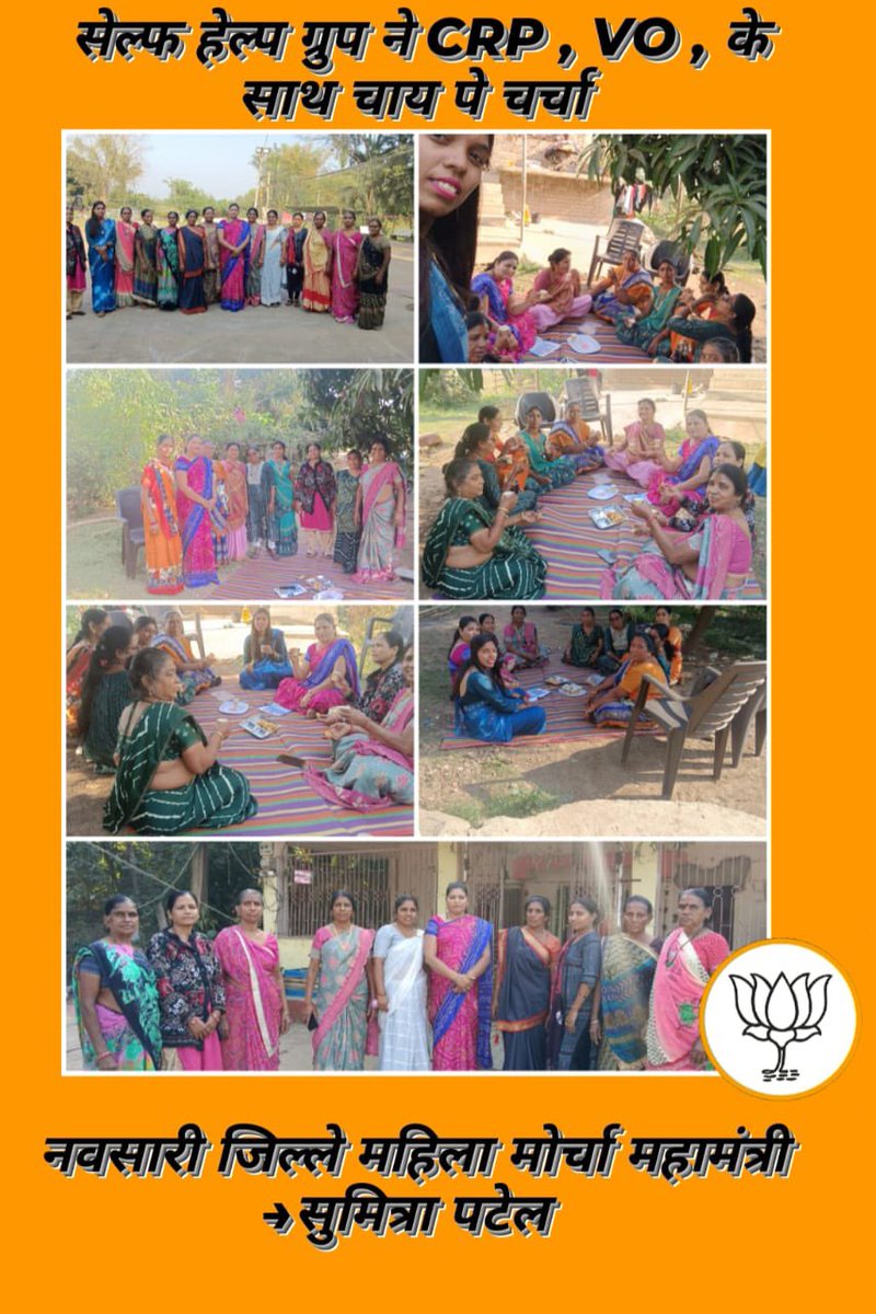 MahilamorchaGuj's tweet photo. સ્વ સહાયતા જૂથ મુલાકાત 
ચાય પે ચર્ચા
સરકારની નારી લક્ષી યોજનાઓની ચર્ચા કરી.
 ભાજપ મહિલા મોરચા દ્વારા વિવિધ જિલ્લા માં કાર્યક્રમો 
@BJPMahilaMorcha @Deepikasardava https://t.co/MOXsHoZlwj