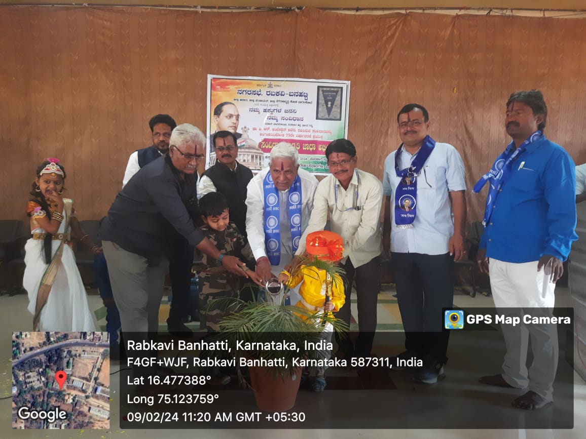 dswobagalkot's tweet photo. ಸನ್ಮಾನ್ಯಸನ್ಮಾನ್ಯ ಶಾಸಕರು, ಸಿದ್ದು ಸವದಿ ರವರು ರಬಕವಿ ಬನಹಟ್ಟಿ ಪಟ್ಟಣದಲ್ಲಿ ಸಂವಿಧಾನ ಜಾಗೃತಿ ಜಥಾ ಕಾರ್ಯಕ್ರಮಕ್ಕೆ ಚಾಲನೆ ನೀಡಿದರು.

@CMofKarnataka 
@SWDGoK
@SWMinistryKar
@ConstitutionGoK
#OurConstitutionAt75
#ConstitutionAwarenessKarnataka
#ConstitutionConventionKarnataka2024 https://t.co/KeSCtIu0hl