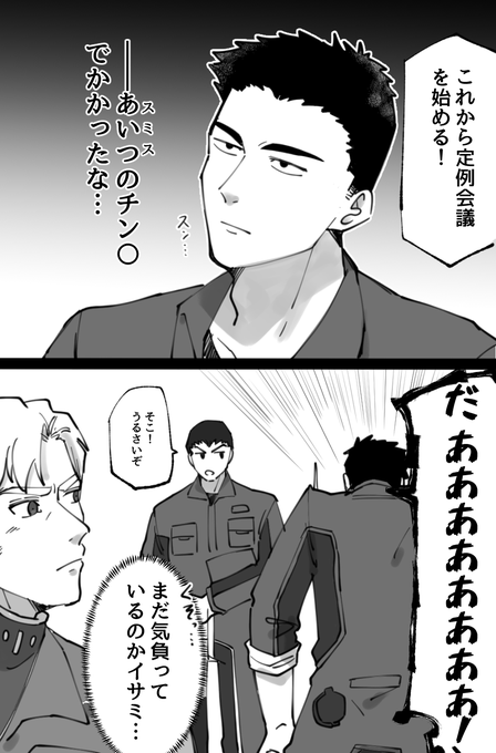 5話ネタ スミイサか…