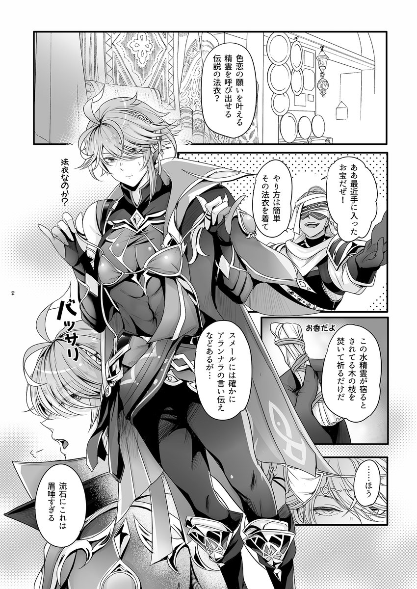 [2/11神ノ叡智 14]カヴェアル新刊サンプル
B5/36P/成人向け/¥600(会場価格)
【pixiv】
https://t.co/xFovi7Qbzk
【とらのあな通販】
https://t.co/wGEzP7E0kt 