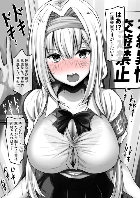 数分後に即落ちする生徒会長ヨシテル様。① 