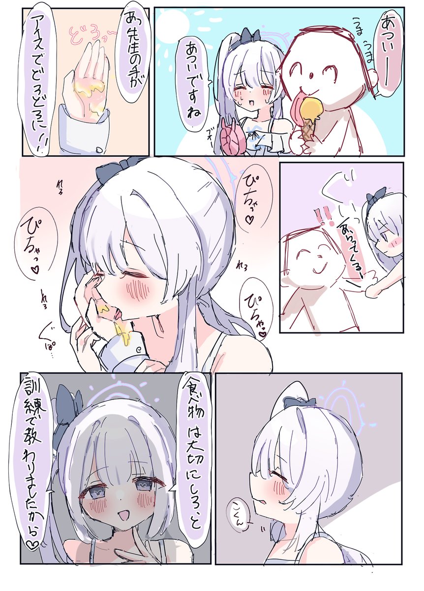 消しちゃった絵つめつめ 