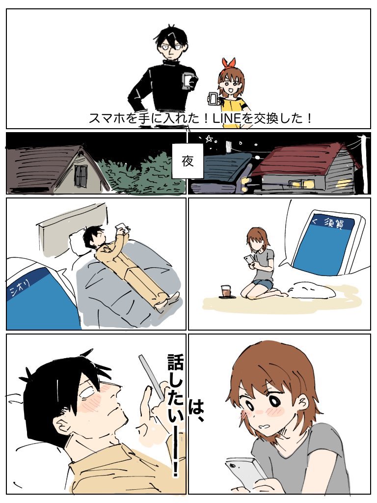 須賀シオ 