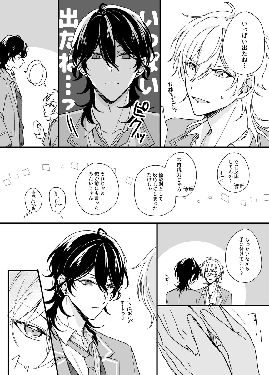せふ… 