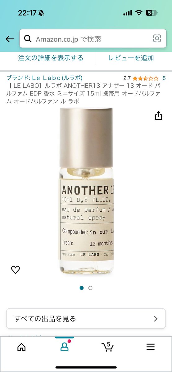 Amazonで買ったルラボのanother13偽物だったので皆さん気をつけて