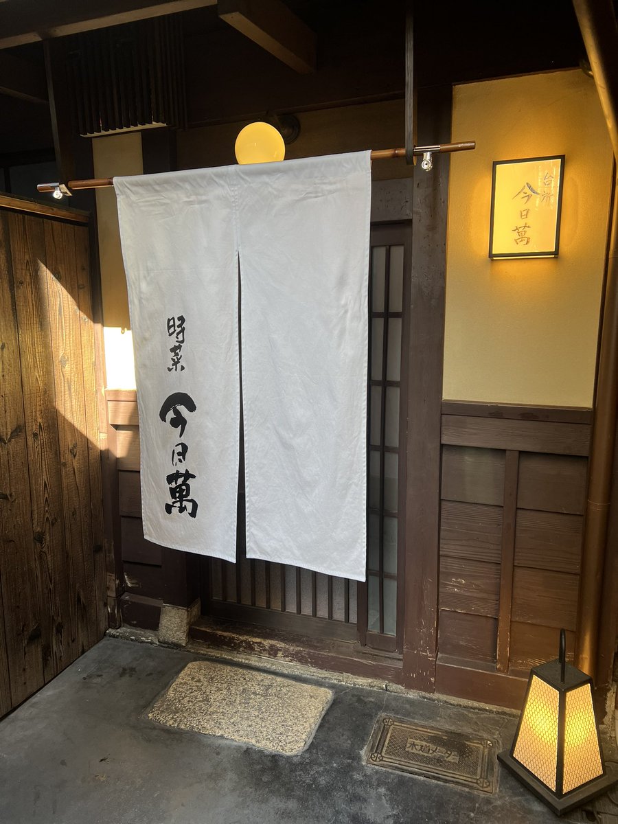 京都 祇園/時菜 今日萬
関西風のパリパリの鰻　皮と身の間の脂がたまらなく美味い　
白焼は黒胡椒が効いている　鰻本来の旨み、甘みに胡椒と塩のアクセントがたまらなくよい　山椒やわさびより好きだった　
肝串も独特の臭味が感じる甘み　すごい美味しかった　山椒を感じたタレ