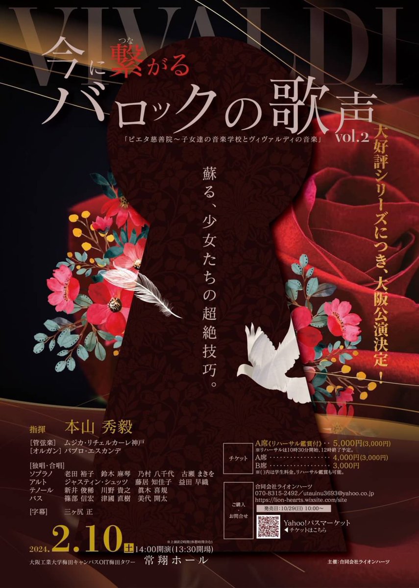 MusicaRicercare's tweet photo. 明日はこちら♪
当日券もございます。ぜひお越しください！

今につながるバロックの歌声 vol.2
「ピエタ慈善院～子女達の音楽学校とヴィヴァルディの音楽」

2024/2/10(土)14:00開演
常翔ホール https://t.co/kdACSP6dPm
