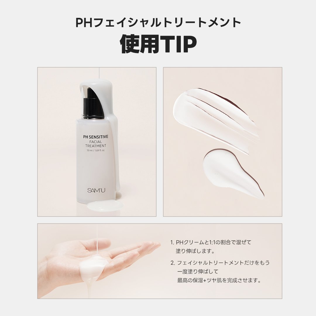 サミュ　phクリーム　✖️2  フェイシャルトリートメント　 vt クリーム Amazon | サミュ PHセンシティブクリーム50ml + PHフェイシャル