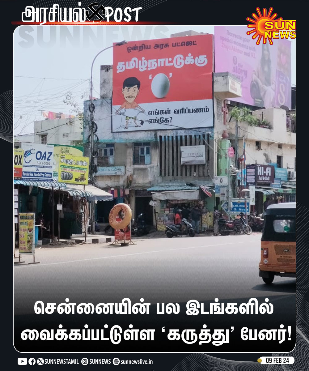 SamJabez_k's tweet image. எங்கள் வரி பணம் எங்கே?
#ElectionResults 
#ModiEvolution 
#BJPLootingOurTax