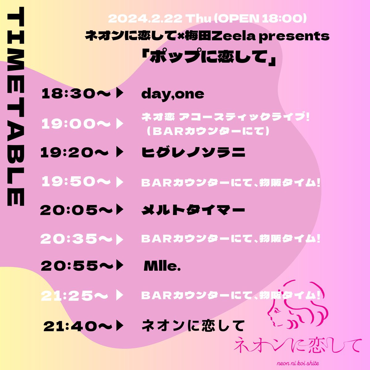 neo_koi_'s tweet photo. 【企画🚀】
2024.2.22 Thu
ネオンに恋して×梅田Zeela presents 「ポップに恋して」

act

ネオンに恋して 
メルトタイマー 
Mlle. 
ヒグレノソラニ 
day,one

OPEN/START 18:00/18:30

ADV/DOOR ¥2500/¥3000 / 
学生証提示 ¥1,500 (別途1D¥600)

新曲も盛り沢山です!!お時間合う方はぜひに💐✨ https://t.co/5eb5Rvdegi