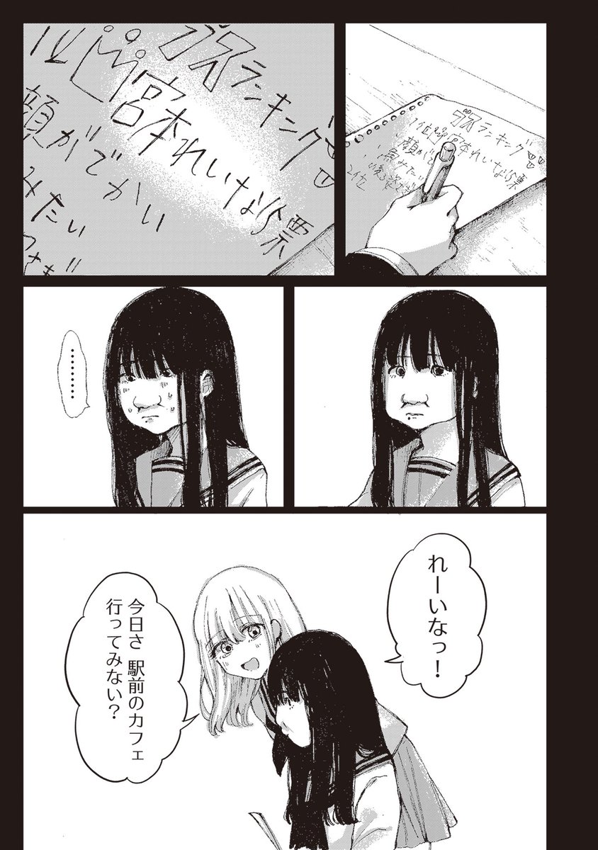 整形したアイドルの話(2/13) 