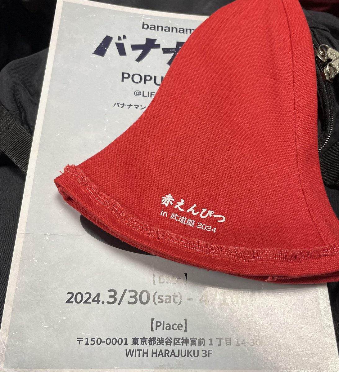 dango15's tweet photo. 最高だった

#バナナマン 
#赤えんぴつ https://t.co/8p1I2JyYxT