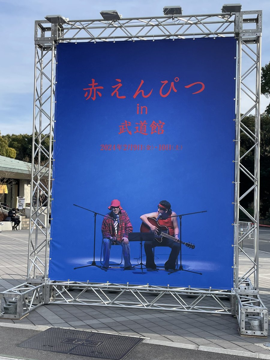 dango15's tweet photo. 最高だった

#バナナマン 
#赤えんぴつ https://t.co/8p1I2JyYxT