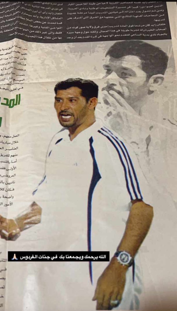 أشتقنا لك وفقدانك عظيم 😞
جعلك الله في أعلى الجنان 🤲🏻
(اذكروه بدعوه)