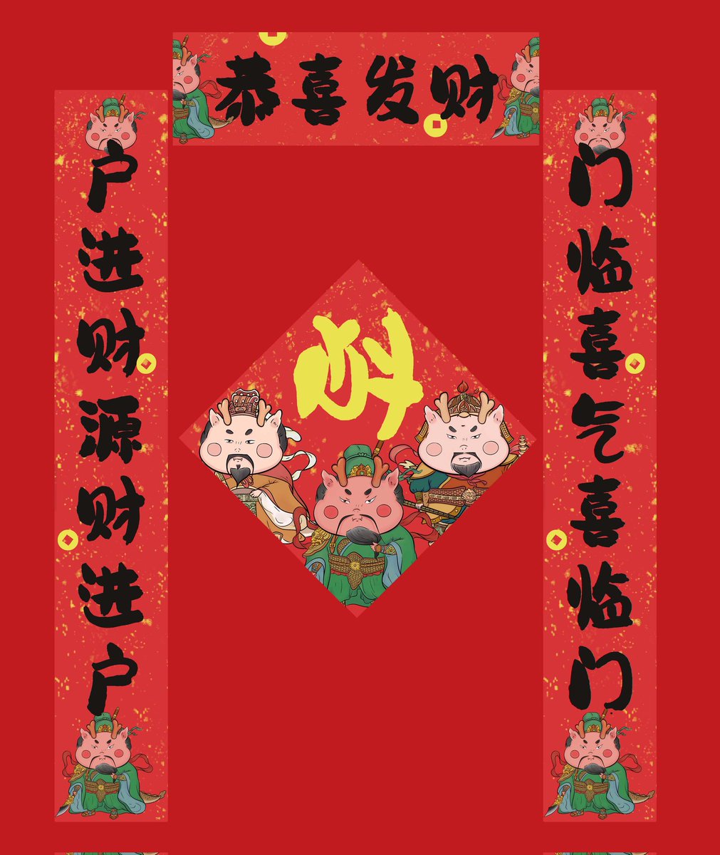 Tonight is the Chinese Lunar New Year's Eve, and we are about to celebrate the Chinese New Year. In China, I wish everyone a happy new year and all the best!