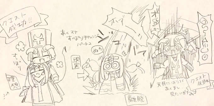 あくスヤすっぽりチャレンジの走り書きを見つけた 