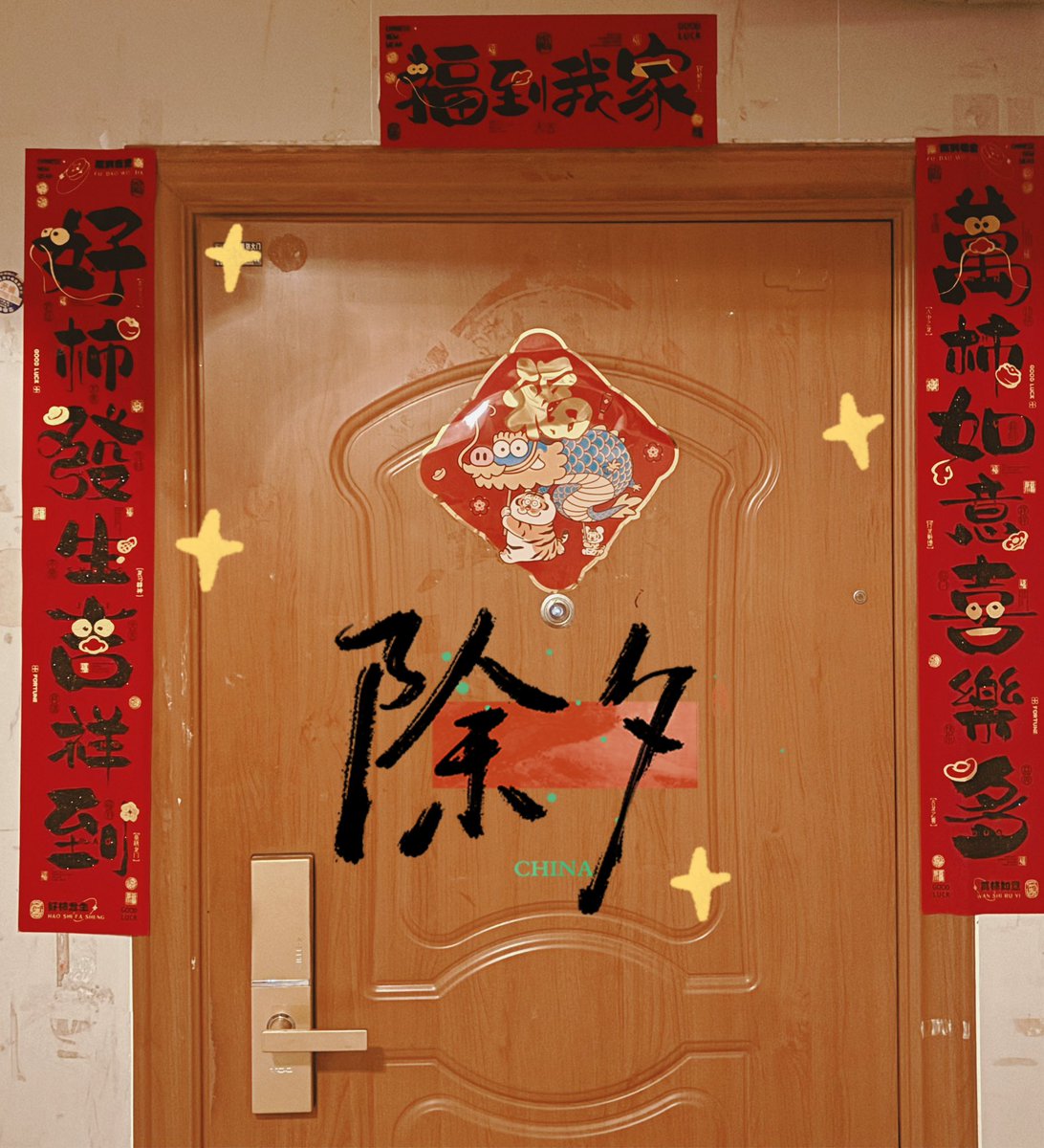leavetears's tweet photo. 还有2个小时就是龙年啦～
新的一年也得好好画画😄 https://t.co/d7JfuhYdqT