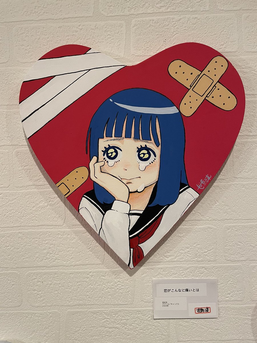 「原画キーホルダー完売致しました!お買い上げ頂いたみなさまありがとうございます画像」|世紀末のイラスト