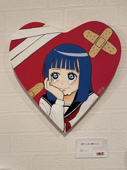 原画キーホルダー完売致しました!お買い上げ頂いたみなさまありがとうございます画像の原画3点もお迎えが決まりましたがこちらはバレン展終了まで展示されているのでこの機会にぜひ間近で見て頂きたいです! 