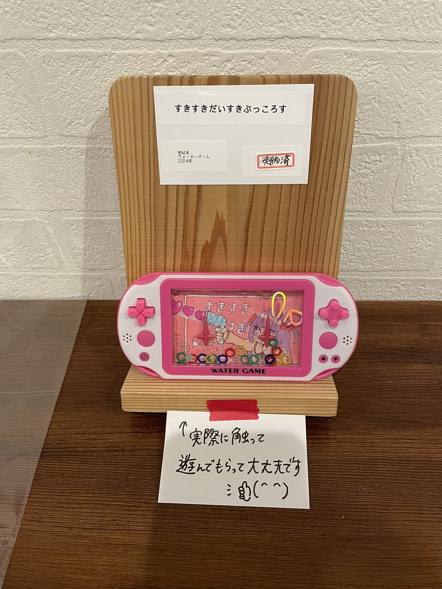 「原画キーホルダー完売致しました!お買い上げ頂いたみなさまありがとうございます画像」|世紀末のイラスト