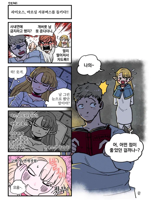 라이마르(ㅋㅋ) 