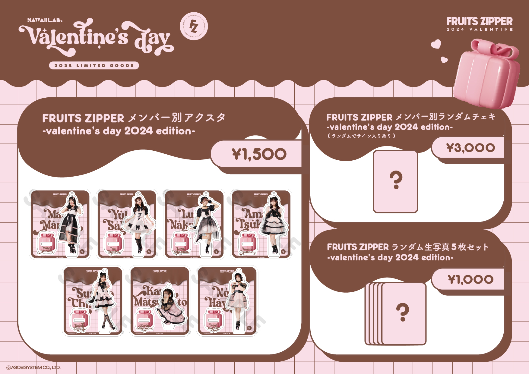 FRUITS ZIPPER 使用期限なしチェキ券 - アイドル FRUITS ZIPPER 使用期限なしチェキ券 - アイドル