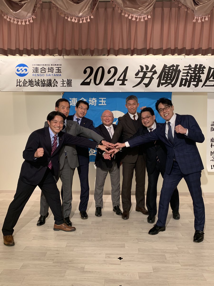 masaH72284263's tweet photo. 比企地域協議会、労働講座に出席してきました。
春闘に向けて、労働者の権利を再確認する講座でした。
国立女性教育会館がこの比企地域の嵐山町に約50年ある事。
そこは、働く女性達の地位向上の為の最前線である事、日本で唯一の場所である事。
を訴えました。#女性教育会館
#NWEC #嵐山町 #連合 https://t.co/uYl2cieWR8