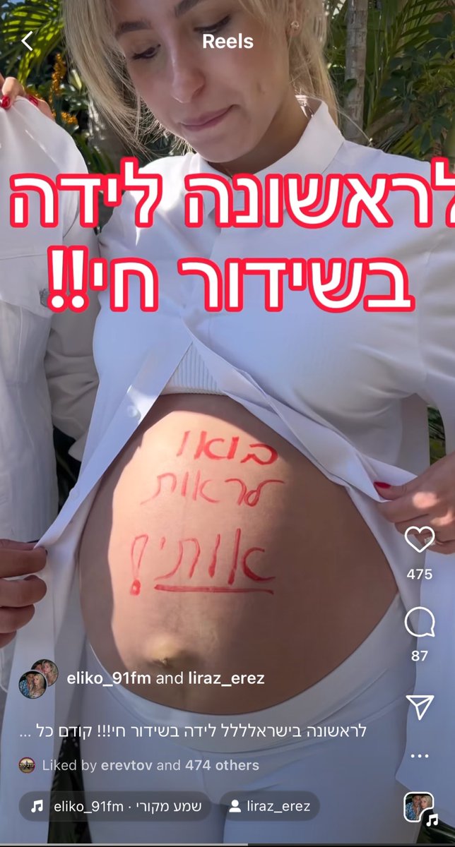 הילי גרינברג tweet media