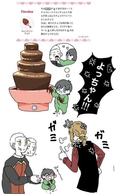 チョコありがとうございます!
チョコ食べたい!!!! 