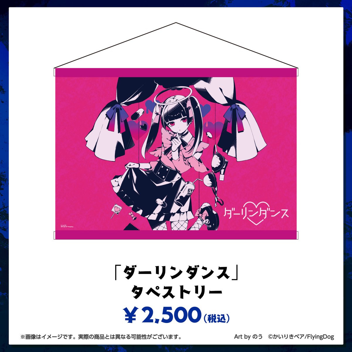 希少 かいりきベア 1st ライブ ダーリンダンス タペストリー 初音ミク かいりきベア 2nd ワンマンライブ【ヤミカワトーキョー